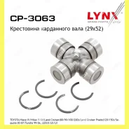 ���������� ���������� ���� 29x52 Lynxauto CP3063 CP3063 ����