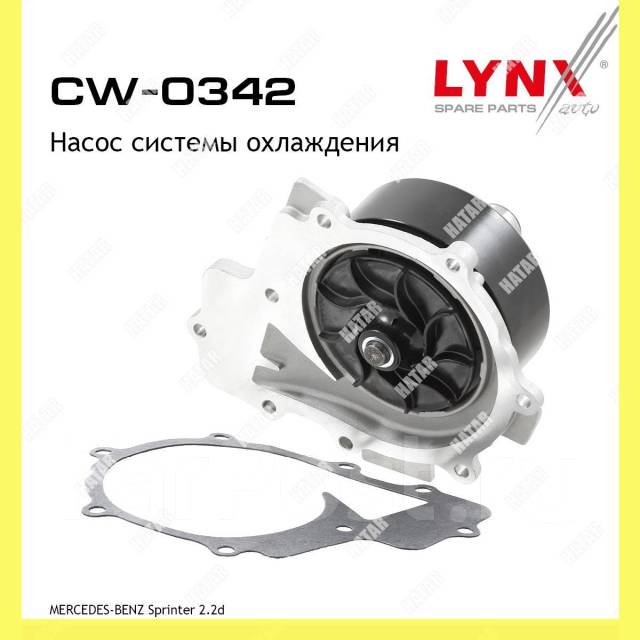   Lynxauto CW0342 CW0342 