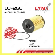 ������ �������� Lynxauto LO256 LO256 ����
