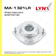 ����� ��������������� ������ ����� ������� Lynxauto MA1321LR MA1321LR ����