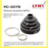 ������� ����� Lynxauto PC2079 PC2079 ����