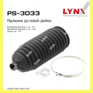 ������� ������� ����� ����� ������� Lynxauto PS3033 PS3033 ����