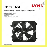 ���������� ��������� � ������� Lynxauto RF1109 RF1109 ����
