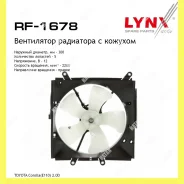 ���������� ��������� Lynxauto RF1678 RF1678 ����