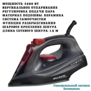 ���� ������� "Willmark SI-2468CBP" � ������������ ���������, 2400 �� ����