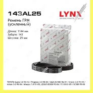 ������ ��� Lynxauto 143AL25 143AL25 ����