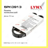 ������ ������������ Lynxauto 5PK0913 5PK0913 ����