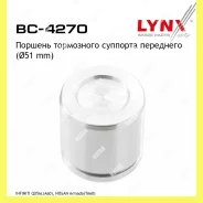 ������� ���������� �������� ����� Lynxauto BC4270 BC4270 ����