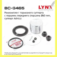 ����������� ���������� �������� � ������� ����� Lynxauto BC6465 BC6465 ����