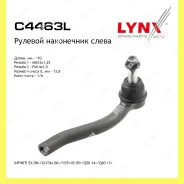 ������� ���������� ��� Lynxauto C4463L C4463L ����