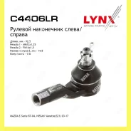 ���������� ������� ���� ������� Lynxauto C4406LR C4406LR ����
