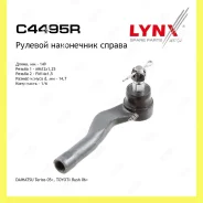 ���������� ������� ���� ���� Lynxauto C4495R C4495R ����