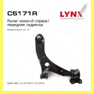 ����� �������� ������ ����� ���� Lynxauto C5171R C5171R ����