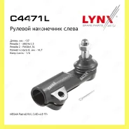 ������� ���������� ����� ��� Lynxauto C4471L C4471L ����