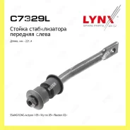 ������ ������������� ����� ��� Lynxauto C7329L C7329L ����