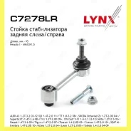 ������ ������������� ��� ������� Lynxauto C7278LR C7278LR ����