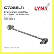 ������ ������������� ����� ������� Lynxauto C7288LR C7288LR ����