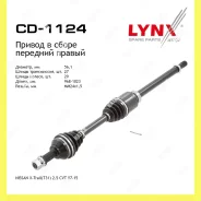 ������ � ����� ����� ���� Lynxauto CD1124 CD1124 ����