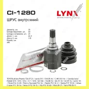 ���� ���������� ����� ��� Lynxauto CI1280 CI1280 ����