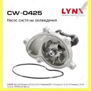 ����� ������� Lynxauto CW0425 CW0425 ����