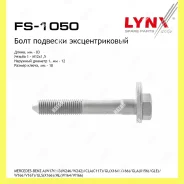 ���� �������� �������������� Lynxauto FS1050 FS1050 ����