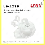 ������ ���������� ������ Lynxauto LS2039 LS2039 ����