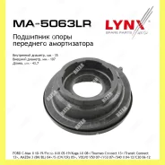 ��������� ��������������� ����� ����� ������� Lynxauto MA5063LR MA5063LR ����
