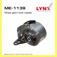 ����� ��������� ����� ���� Lynxauto ME1139 ME1139 ����