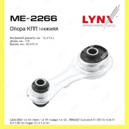 ������� ������� ������� ����� ������� Lynxauto ME2266 ME2266 ����