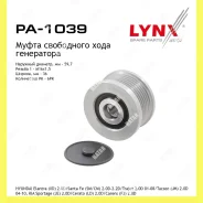 ����� �������� ����� ���������� Lynxauto PA1039 PA1039 ����