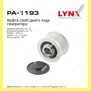 ����� ���������� ���� ���������� Lynxauto PA1193 PA1193 ����