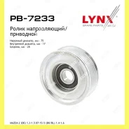 ����� �������� ���������� ����� Lynxauto PB7233 PB7233 ����