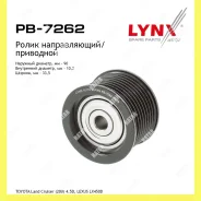 ����� �������� ���������� ����� Lynxauto PB7262 PB7262 ����