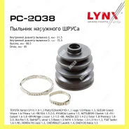������� ����� Lynxauto PC2038 PC2038 ����