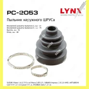 ������� ����� Lynxauto PC2053 PC2053 ����