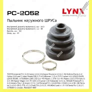 ������� ����� Lynxauto PC2052 PC2052 ����