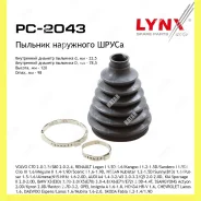 ������� ����� Lynxauto PC2043 PC2043 ����