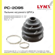������� ����� Lynxauto PC2095 PC2095 ����