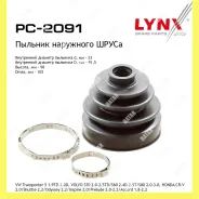 ������� ����� Lynxauto PC2091 PC2091 ����