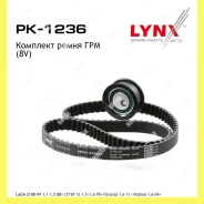 �������� ����� ��� Lynxauto PK1236 PK1236 ����