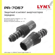 �������� ��������� � ���������� ����� Lynxauto PR7057 PR7057 ����