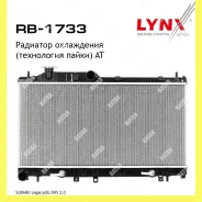 �������� ���������� ������ AT Lynxauto RB1733 RB1733 ����