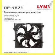 ���������� ��������� � ������� Lynxauto RF1571 RF1571 ����