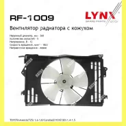 ���������� ��������� � ������� Lynxauto RF1009 RF1009 ����
