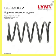������� �������� ��� ������� Lynxauto SC2307 SC2307 ����