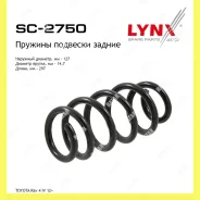 ������� �������� ��� ������� Lynxauto SC2750 SC2750 ����