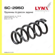 ������� �������� ��� ������� Lynxauto SC2950 SC2950 ����