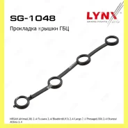 ��������� ������ ��� Lynxauto SG1048 SG1048 ����