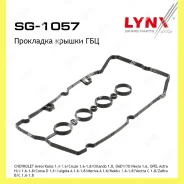 ��������� ������ �������� Lynxauto SG1057 SG1057 ����