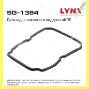 ��������� ����������� ������� ���� Lynxauto SG1384 SG1384 ����